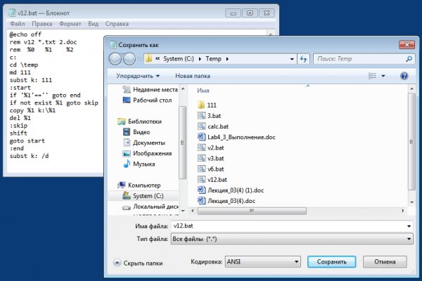 Kraken актуальное