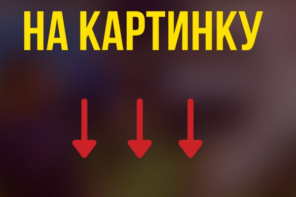 Кракен как зарегистрироваться