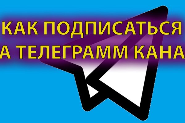 Как восстановить пароль кракен